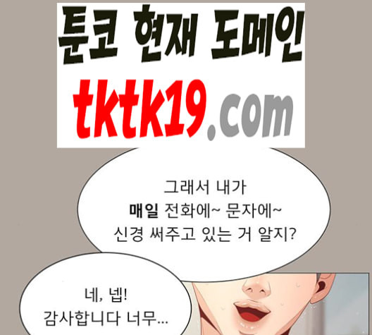 견우와 선녀 38화 - 웹툰 이미지 80