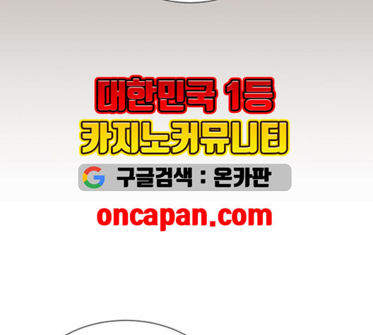 견우와 선녀 38화 - 웹툰 이미지 88