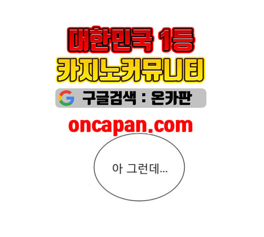 견우와 선녀 38화 - 웹툰 이미지 92