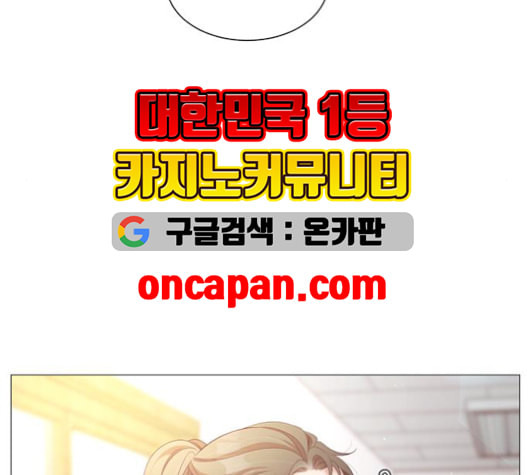 견우와 선녀 38화 - 웹툰 이미지 109