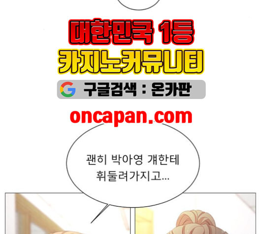 견우와 선녀 38화 - 웹툰 이미지 114