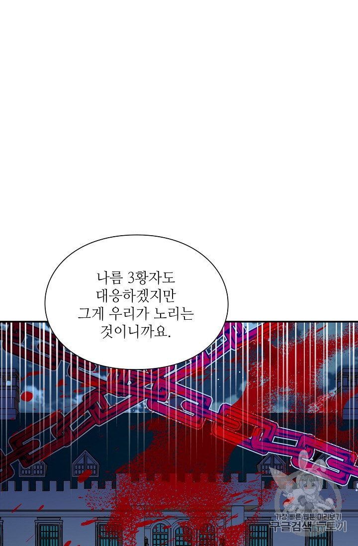 외과의사 엘리제 127화 - 웹툰 이미지 35