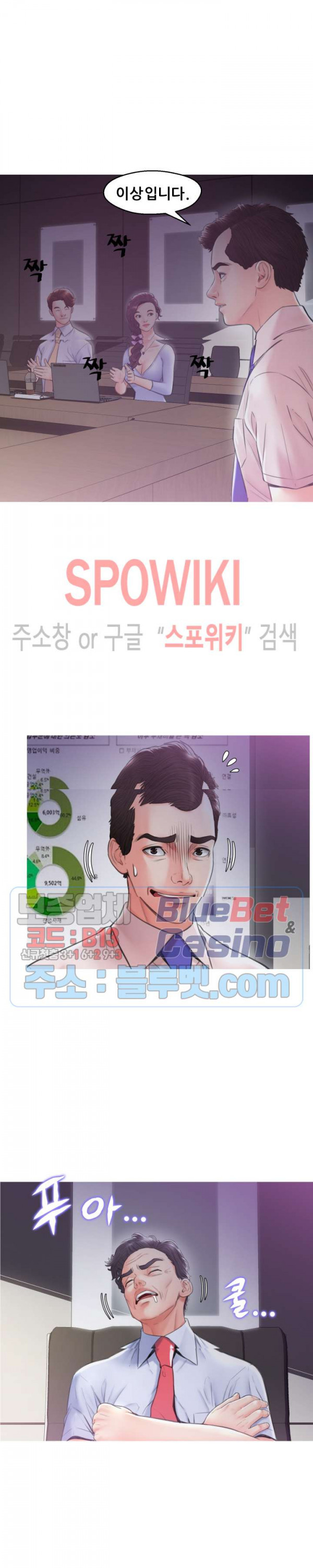 며느리(투믹스) 28화 - 웹툰 이미지 5