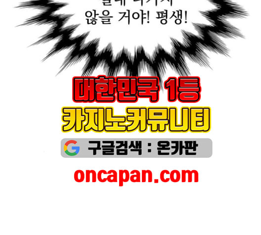 고삼무쌍 네이버 69화 네이버 - 웹툰 이미지 10