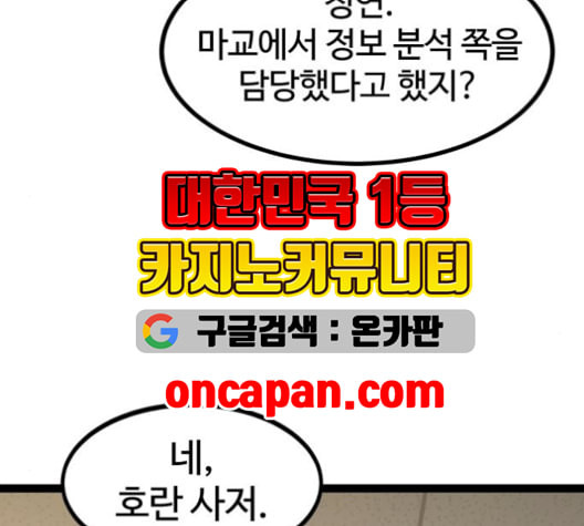 고삼무쌍 네이버 69화 네이버 - 웹툰 이미지 16