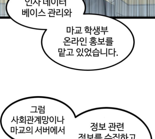 고삼무쌍 네이버 69화 네이버 - 웹툰 이미지 18