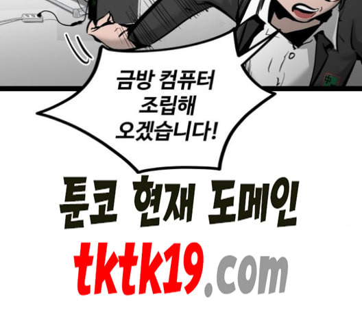 고삼무쌍 네이버 69화 네이버 - 웹툰 이미지 26