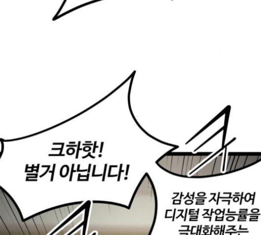 고삼무쌍 네이버 69화 네이버 - 웹툰 이미지 31