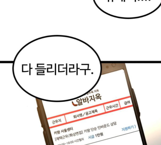 고삼무쌍 네이버 69화 네이버 - 웹툰 이미지 55