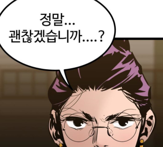 고삼무쌍 네이버 69화 네이버 - 웹툰 이미지 57