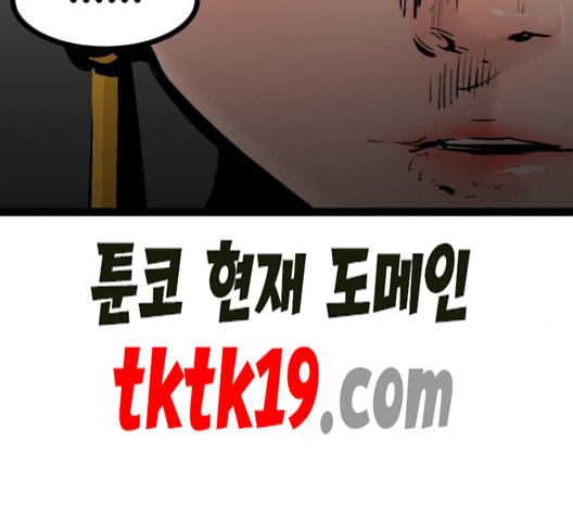 고삼무쌍 네이버 69화 네이버 - 웹툰 이미지 62