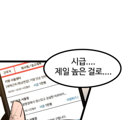 고삼무쌍 네이버 69화 네이버 - 웹툰 이미지 72