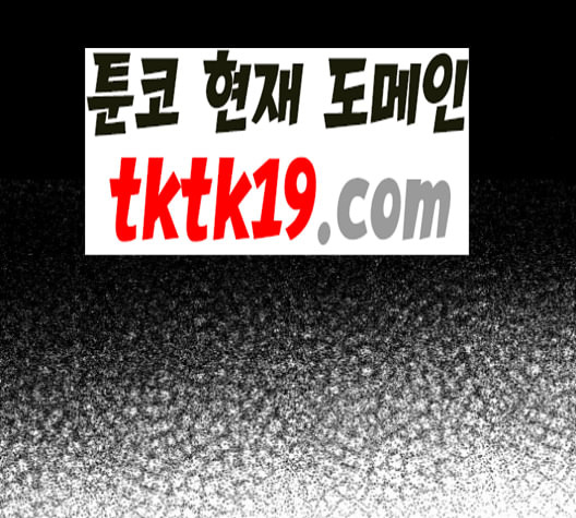 고삼무쌍 네이버 69화 네이버 - 웹툰 이미지 83