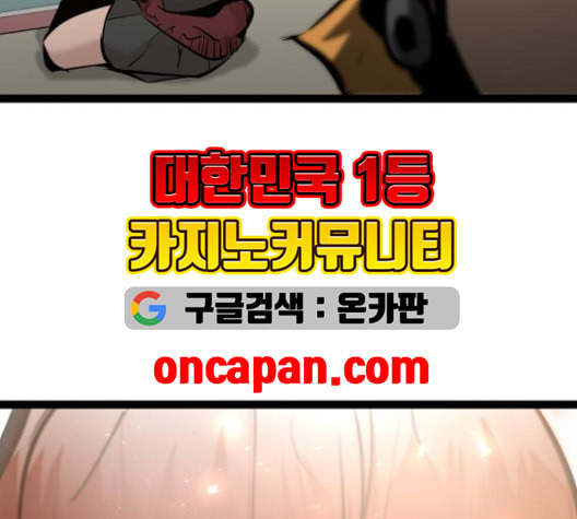 고삼무쌍 네이버 69화 네이버 - 웹툰 이미지 109