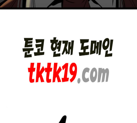 고삼무쌍 네이버 69화 네이버 - 웹툰 이미지 124