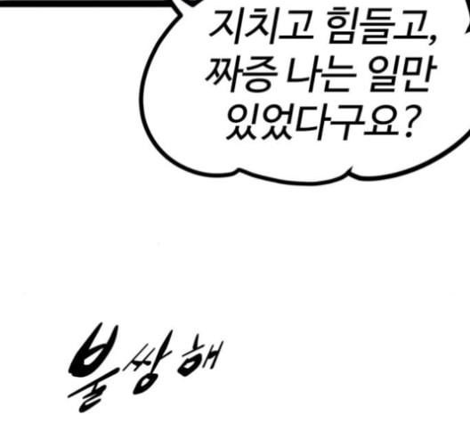 고삼무쌍 네이버 69화 네이버 - 웹툰 이미지 142