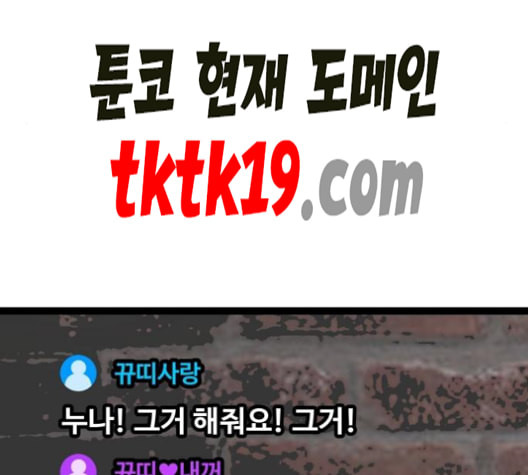 고삼무쌍 네이버 69화 네이버 - 웹툰 이미지 146