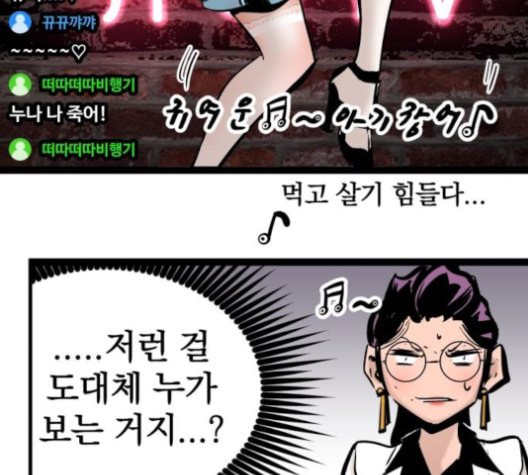 고삼무쌍 네이버 69화 네이버 - 웹툰 이미지 169