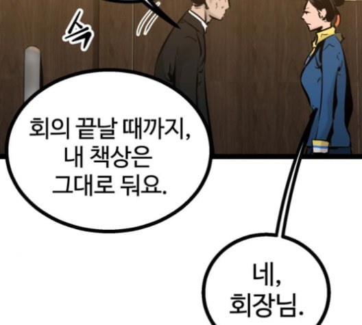 고삼무쌍 네이버 69화 네이버 - 웹툰 이미지 176