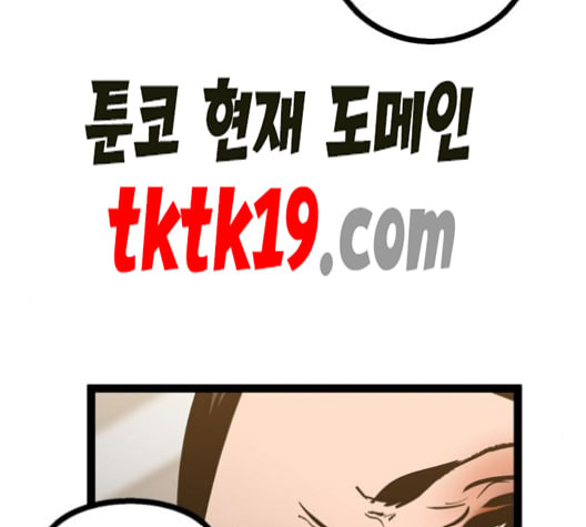 고삼무쌍 네이버 69화 네이버 - 웹툰 이미지 177