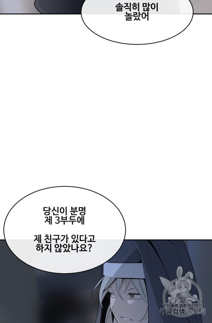 마검왕 231화 - 웹툰 이미지 72