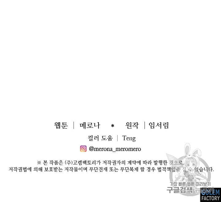 프리실라의 결혼 의뢰 45화 - 웹툰 이미지 67