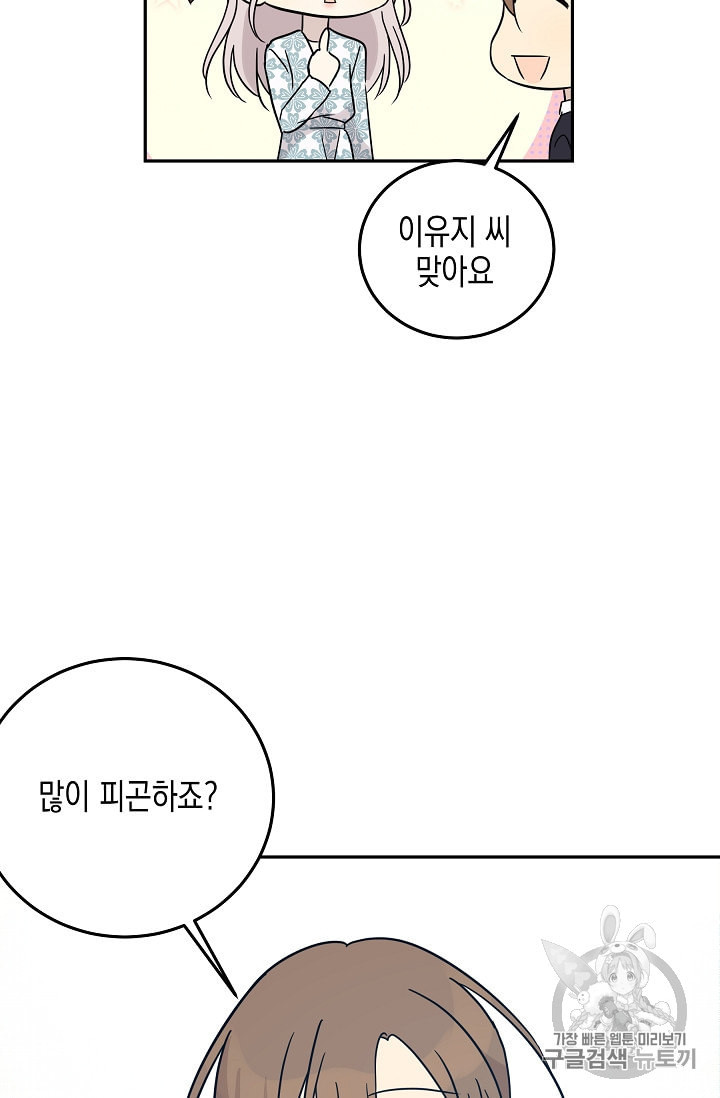 우리 삼촌은 월드 스타 58화 - 웹툰 이미지 11