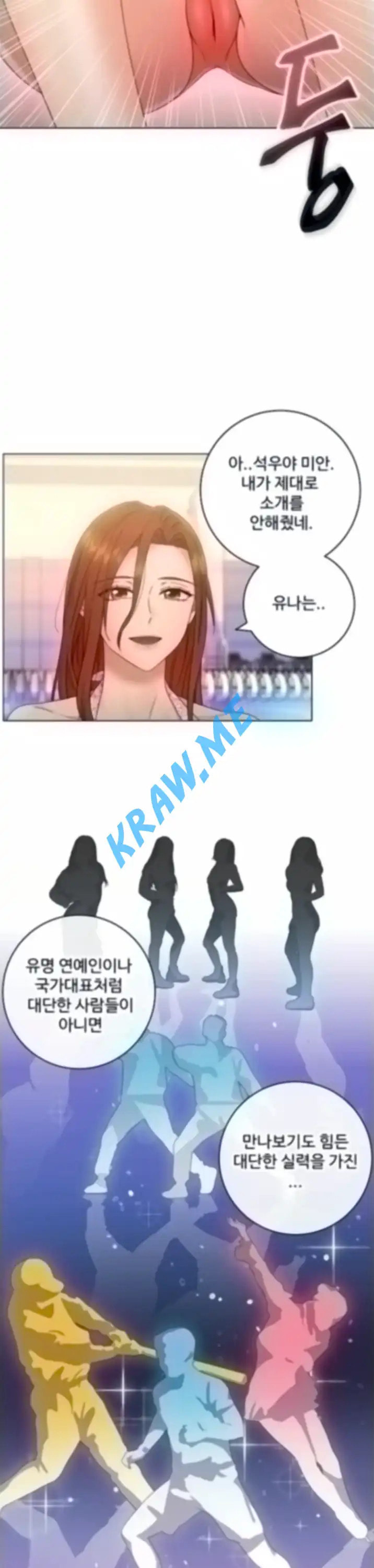 새엄마의 친구들 제32화 - 웹툰 이미지 27