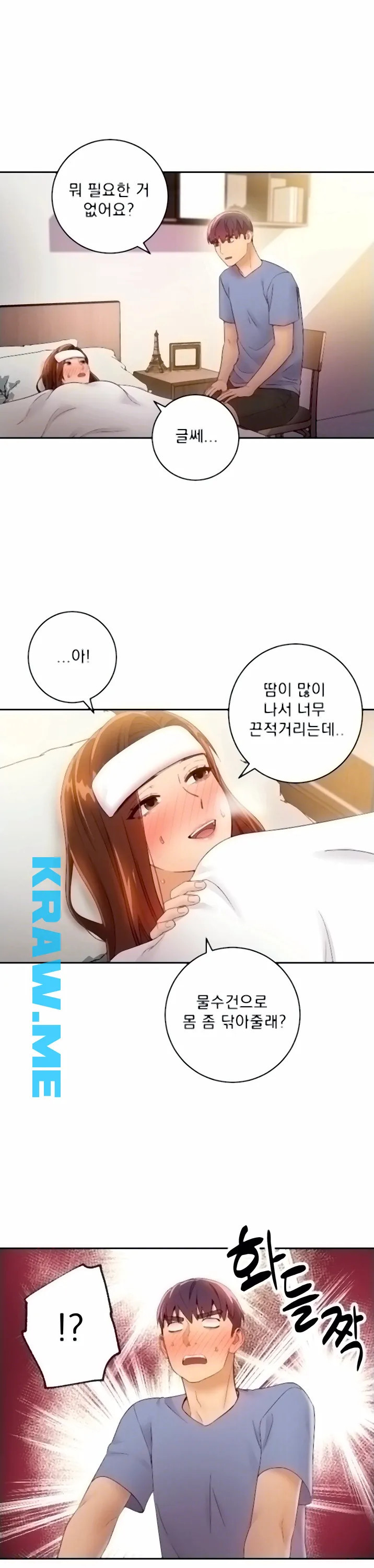 새엄마의 친구들 제35화 - 웹툰 이미지 27