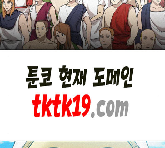 무사만리행 21화 - 웹툰 이미지 6