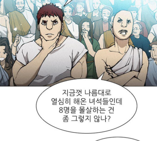 무사만리행 21화 - 웹툰 이미지 17