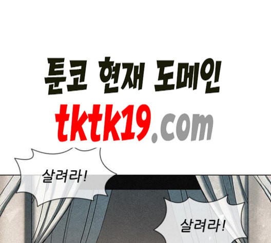 무사만리행 21화 - 웹툰 이미지 22