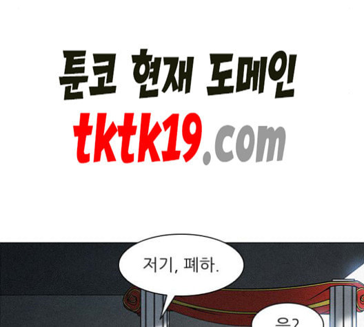 무사만리행 21화 - 웹툰 이미지 38