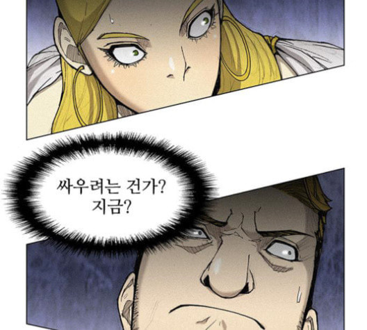 무사만리행 21화 - 웹툰 이미지 62