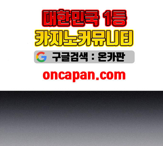 무사만리행 21화 - 웹툰 이미지 94