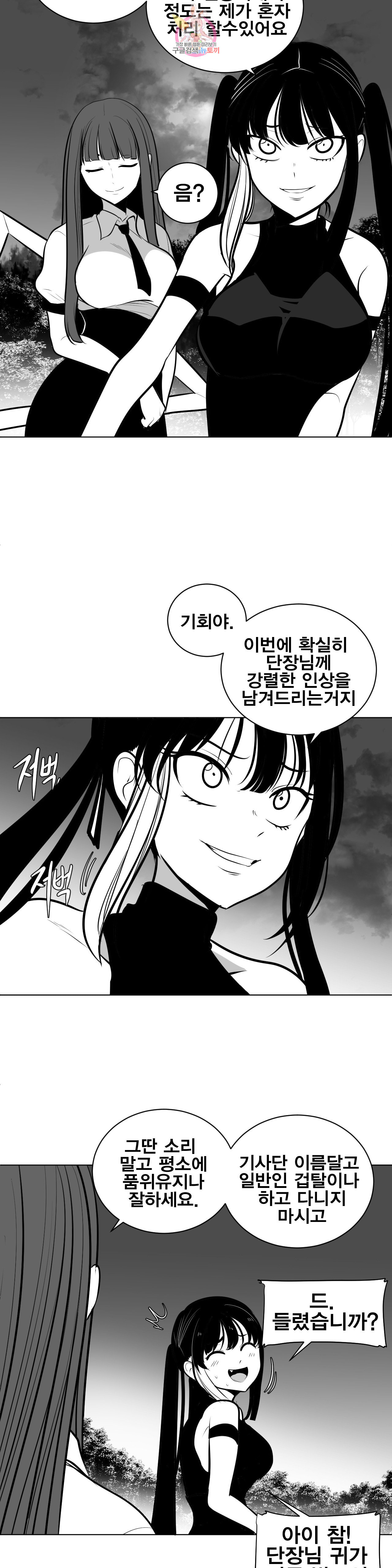 던전 속 사정 50화 - 웹툰 이미지 3