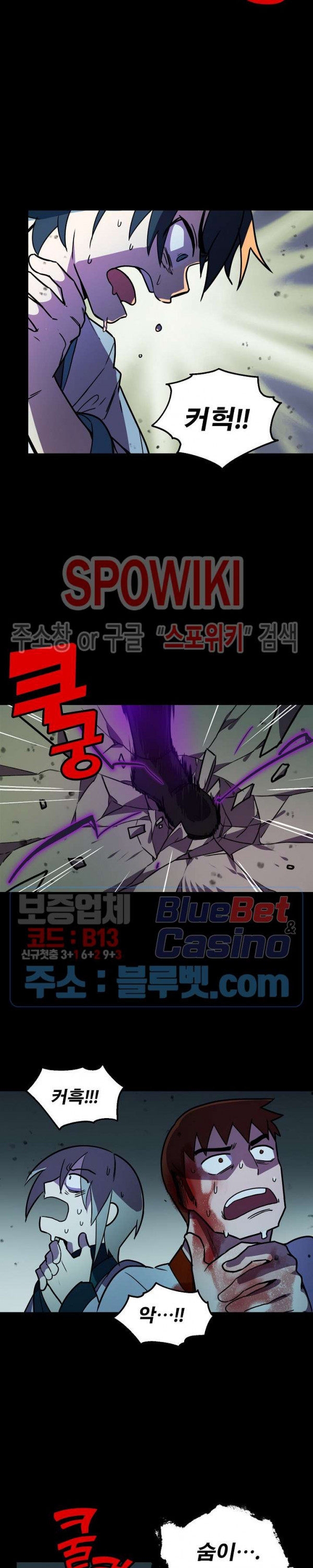 절대무신 21화 - 웹툰 이미지 15