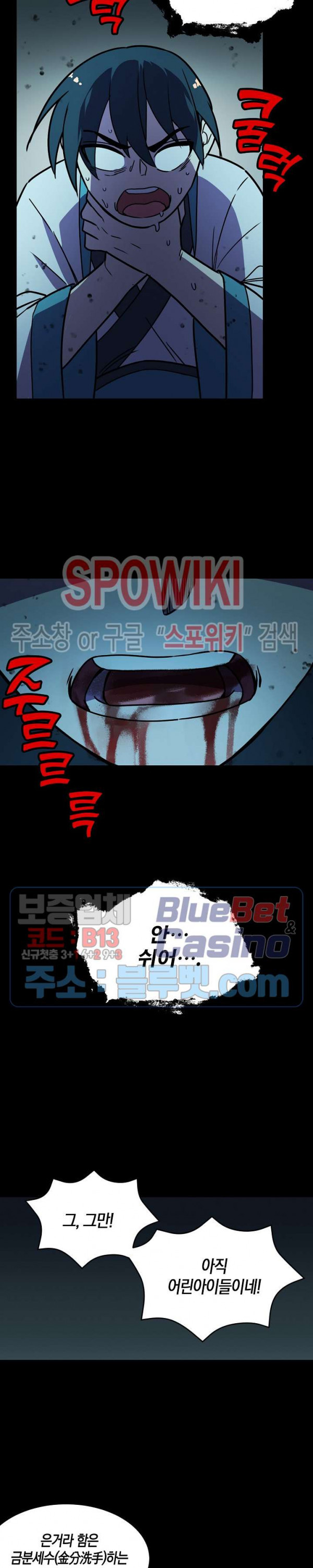 절대무신 21화 - 웹툰 이미지 16