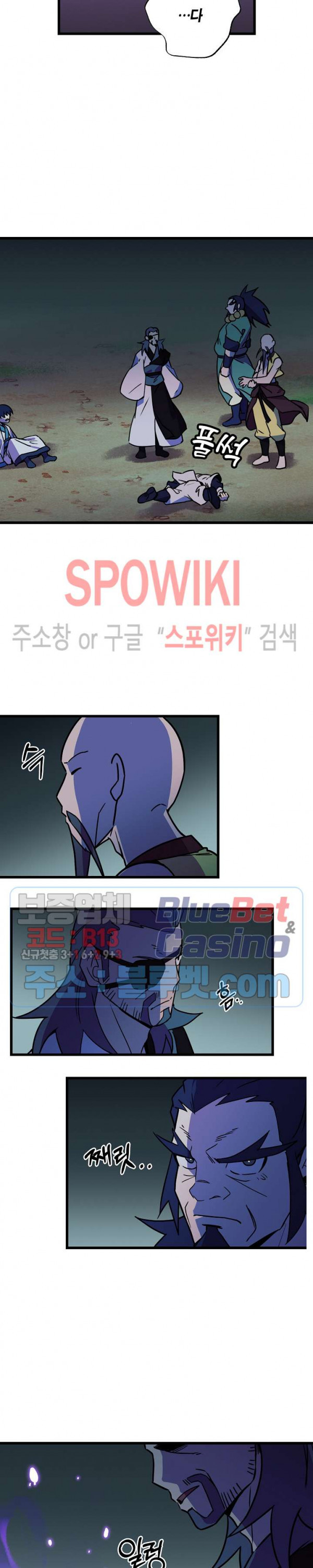 절대무신 22화 - 웹툰 이미지 18