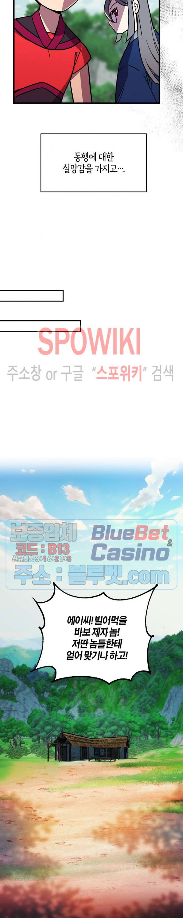 절대무신 22화 - 웹툰 이미지 22