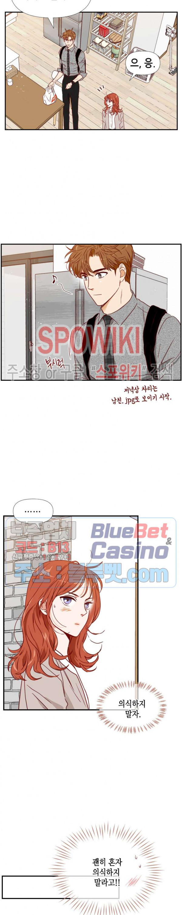 24분의 1 로맨스 27화 - 웹툰 이미지 10