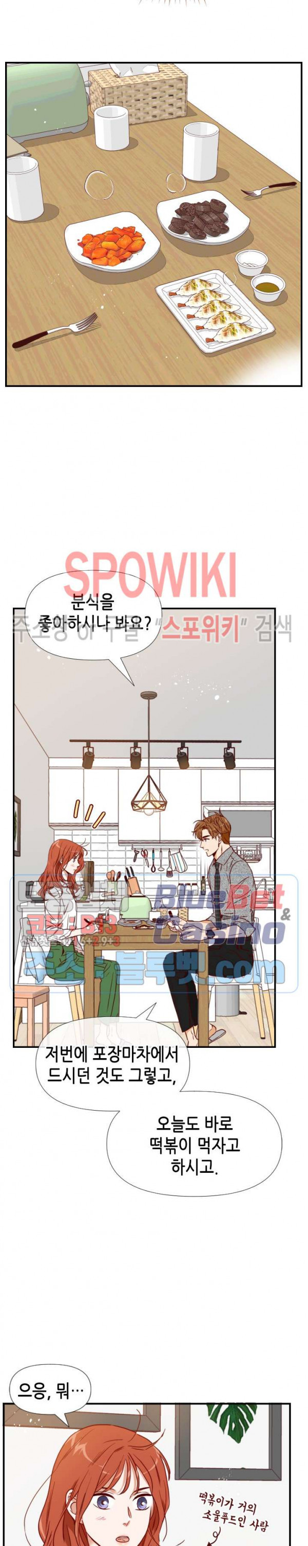 24분의 1 로맨스 27화 - 웹툰 이미지 11