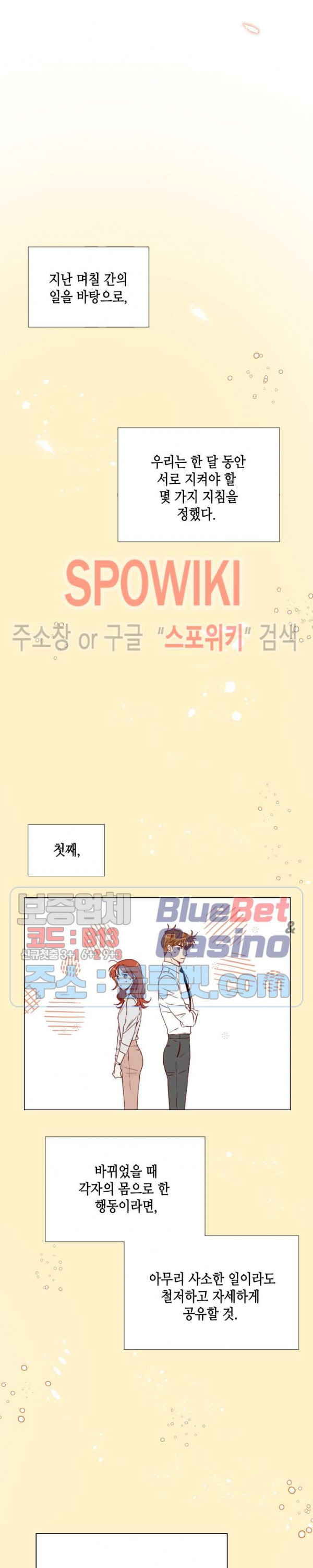 24분의 1 로맨스 27화 - 웹툰 이미지 14