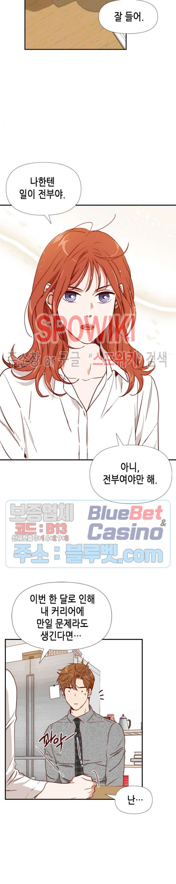 24분의 1 로맨스 27화 - 웹툰 이미지 18