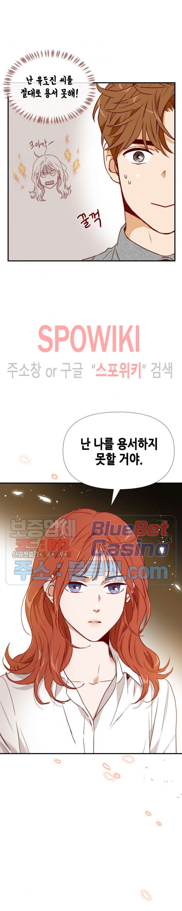 24분의 1 로맨스 27화 - 웹툰 이미지 19