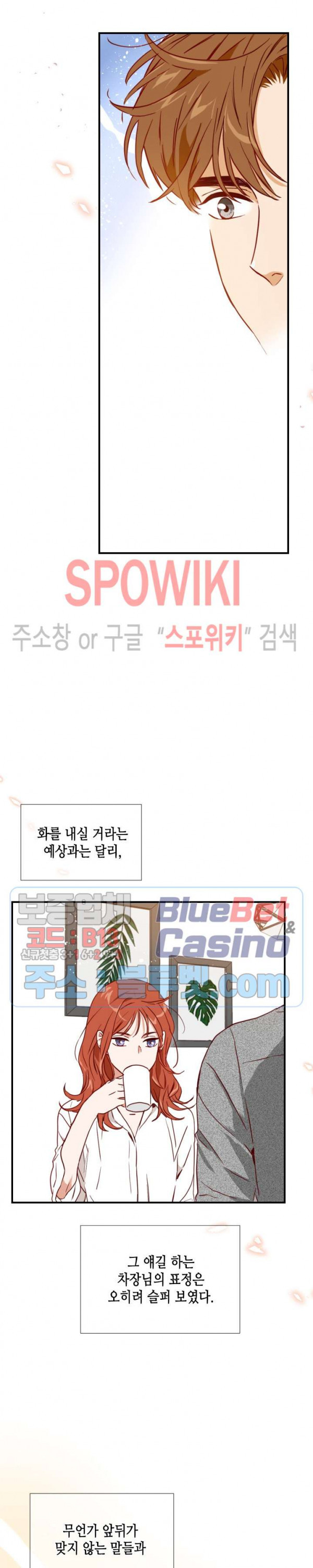 24분의 1 로맨스 27화 - 웹툰 이미지 20