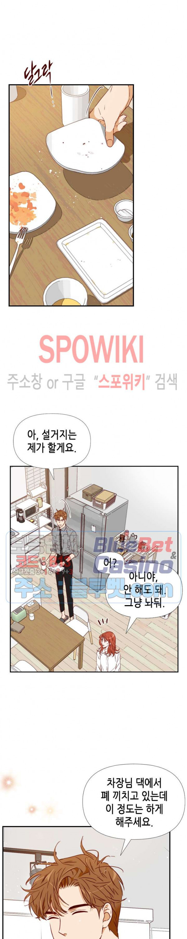 24분의 1 로맨스 28화 - 웹툰 이미지 2