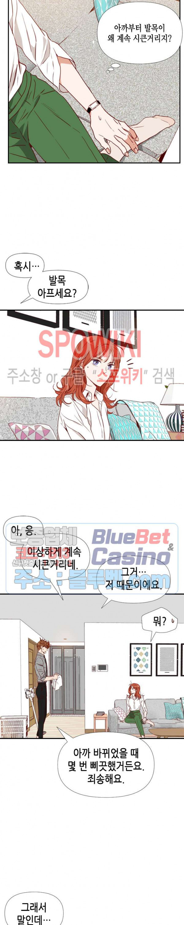 24분의 1 로맨스 28화 - 웹툰 이미지 7