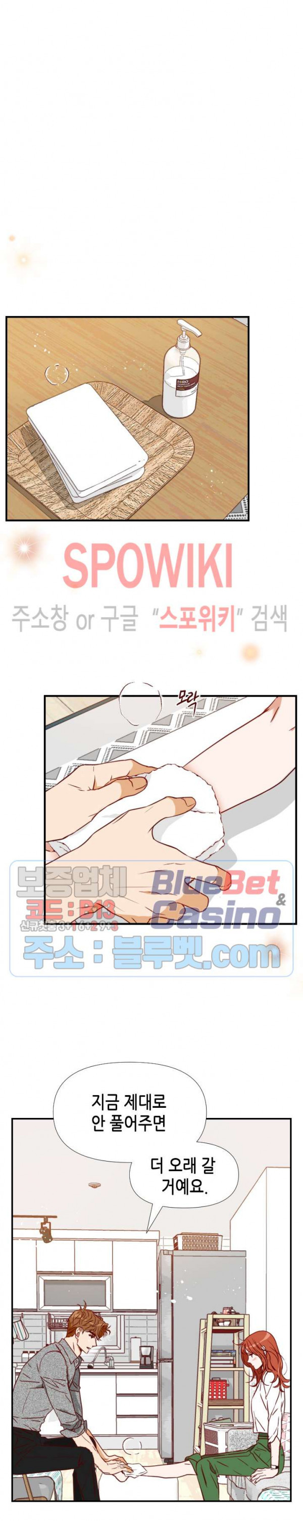 24분의 1 로맨스 28화 - 웹툰 이미지 10