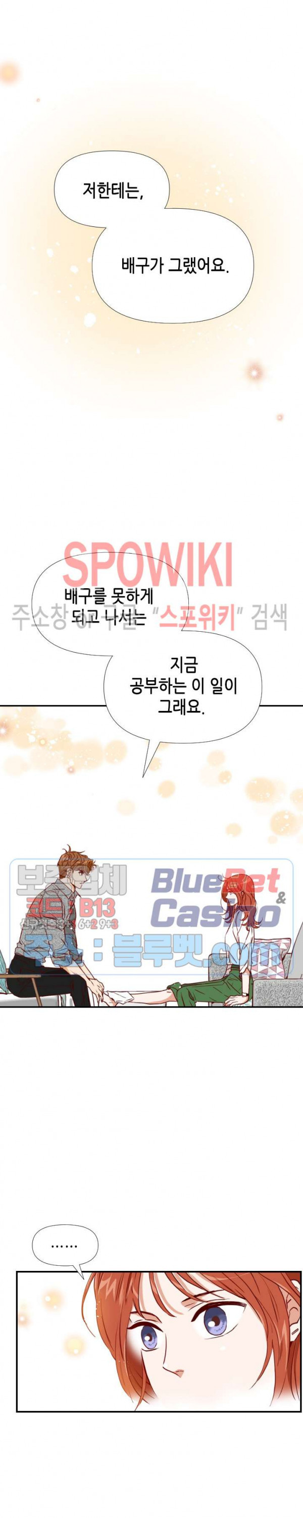 24분의 1 로맨스 28화 - 웹툰 이미지 15